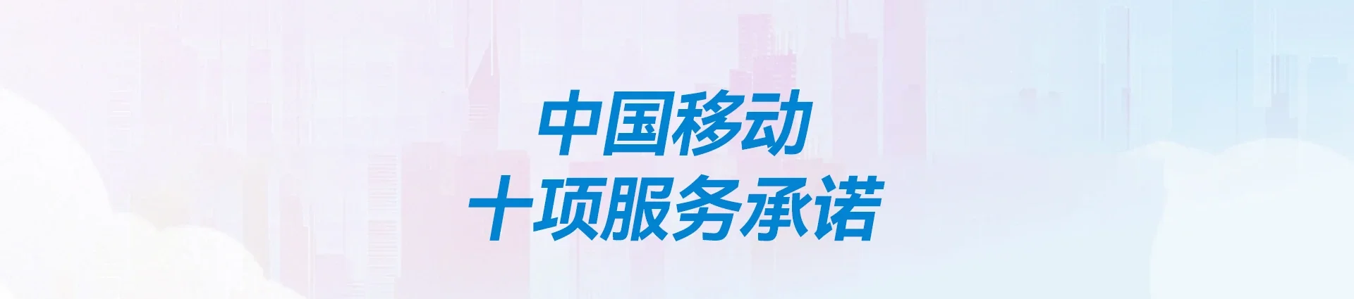 闽清县移动宽带
