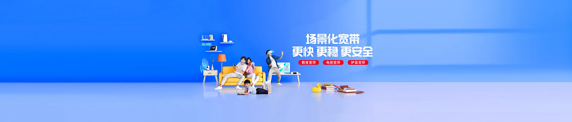 闽清县移动宽带