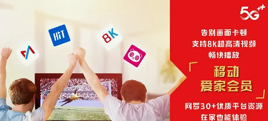 闽清县闽清县三溪乡 移动宽带
