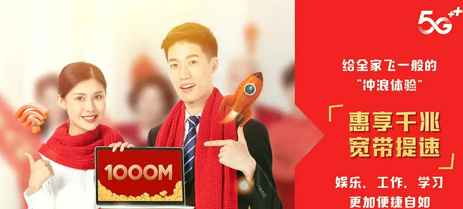 闽清县闽清县桔林乡 移动宽带