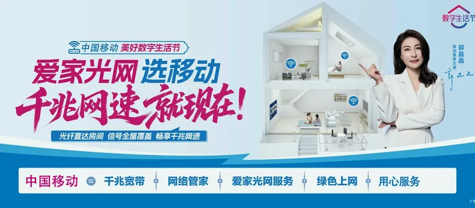 闽清县闽清县梅溪镇 移动宽带